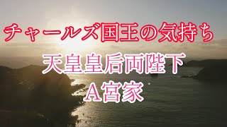 戴冠式に出席してほしいのはどちら❓チャールズ国王の本音みてみました🧐🧐🧐 #戴冠式 #戴冠式タロット #チャールズ国王 #皇室タロット