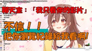 【戌神沁音】聽話...讓我看看!【Hololive/ホロライブ】【vtuber中文字幕】