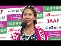 【jmcシリーズ 国内最終戦の名古屋ウィメンズマラソン】ダイジェスト