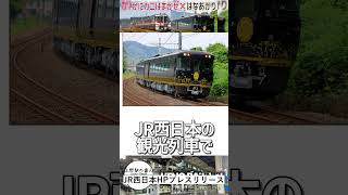 【衝撃発表】今年秋に走り出した観光列車はなあかりが臨時列車かにカニはまかぜに増結！？すごすぎる企画の概要とは・・・【JR西日本】【ゆっくり解説】#Shorts