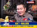 慶祝媽祖得道升天 獻76兩黃金玉璽－民視新聞