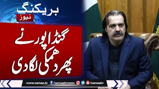 KP CM Ali Amin Gandapur slams Punjab CM Maryam Nawaz | Samaa TV