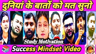 📚अपने आप पर भरोसा रखो | Study Motivation Video |Aditya Ranjan Sir \u0026 Khan sir | Motivational speech |