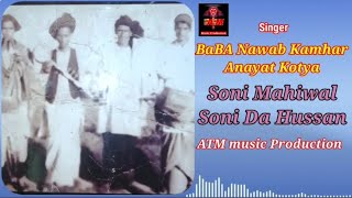 SoNi Mahiwal | Soni Da Hussan | Baba Nawab Kamhar Anayat kotya | Punjabi Folk \u0026 Look