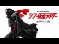 シン・仮面ライダー ！！石森萬画版と東映テレビ版の融合に庵野秀明風味をトッピング！！庵野監督のライダー愛が満載の濃密な映画を最速上映でみてきた感想をダラダラ語る！！