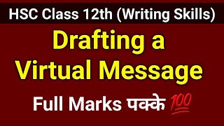 Drafting a Virtual Message - HSC Class 12th English (Writing Skills) | Maharashtra Board Exams 2022