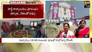 CM KCR To Inaugurate BRS Office in Delhi | ఘనంగా  బీఆర్ఎస్ ఆఫీస్ ప్రారంభోత్సవం | BIG TV