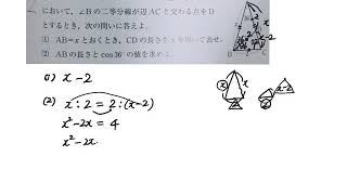 数I 三角比 ３６度の二等辺三角形