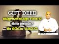 ADVOCATE RATNAM GARU SAYS ABOUT gift deed