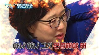 “아냐 그거 편집해야 해” 촬영장 초토화ㅋㅋ 형원의 수영복 사건!! [두 번째 서른] 5회 20190130