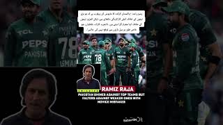 Ramiz Raja statement on Pakistani team #championstrophy2025 #pakistan #squad #shorts