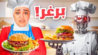 مطبخ ريما في رمضان - تحدي البرغر #1