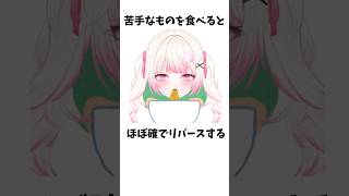 舞日いこかのあたおか雑学⑪#新人vtuber #shorts   #ずんだもん  #セルフ解説  #vtuber準備中