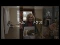 映画『here 時を越えて』予告