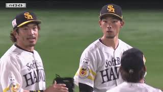 ホークス公式 3月18日vs広島