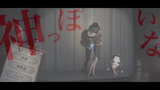 【第五人格】低ラン調香師の香水集【神っぽいな】【IdentityⅤ】