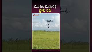 మనిషిని మోసుకెళ్లే డ్రోన్‌ రెడీ #drone #viralvideos #viralnews #shorts #telugushorts #ytshorts