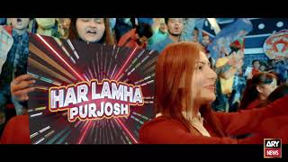 'Har Lamha Purjosh' with Waseem Badami | Promo