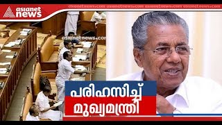 Pinarayi Vijayan Scoff at Asianet News Karakayaratha NavaKeralam Campaign