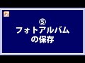 パワーポイント使い方！【必読】自己流でアルバムの超簡単な作成術　 東京powerpoint教室 powerpoint パワーポイント パワポフォトアルバム　 powerpoint変形