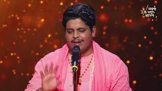 जो भजे हरि को सदा | Sarvshreshth Mishra | Full Performance | Swarna Swar Bharat