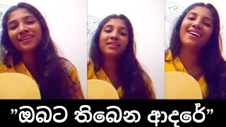 Obata Thiyena Adare || ඔබට තියෙන ආදරේ || Cover by || Janadhi Thathsarani