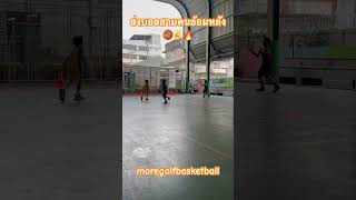 ส่งบอลสามคนอ้อมหลัง #basketballskills #basketballtraining #basketballfun #บาสเกตบอล #youtube #tiktok