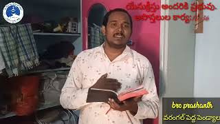 🔥 JWJ 🔥bro Prashanth testimony వరంగల్ పెద్ద పెండ్యాల