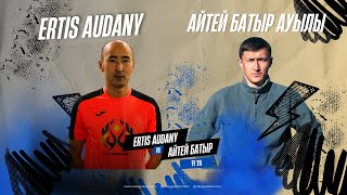 ERTIS AUDANY vs АЙТЕЙ БАТЫР АУЛЫ (1-1) 2-0 пен. / ПОЛУФИНАЛ / FF 20 TOURNAMENT