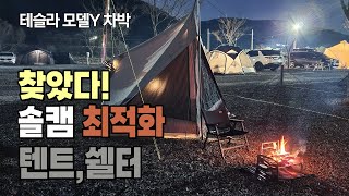 솔캠 최적화 텐트 도쿄크래프트 다이어포트 TC 솔로 텐트 GRAY TOKYO CRAFTS, 초경량 화로대 맥라이트2,  ソロキャンプ,ダイヤフォートtc,焚火台マクライト２