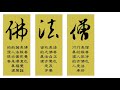 论中国禅学与日本禅道——从《禅修入门》到《禅者的初心》【思辨读书会】第112期