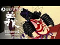 【和風bgm】三味線と笛と太鼓の軽快な曲『gidayou by niconi commons』（フリーbgm）