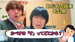 【親友】ベテランちはなぜ雷獣かべを「かべ」と呼ぶのか【雷獣 ベテランち かべ】