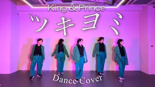 【キンプリ】ツキヨミ 踊ってみた【King \u0026 Prince】【Dance Cover】 #Mage_in