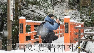 【雪の京都】貴船神社⛩❄️  雪がスローモーションぐらいゆっくり降ったり、吹雪いたり、太陽の光に当たってキラキラしたり。［4K］