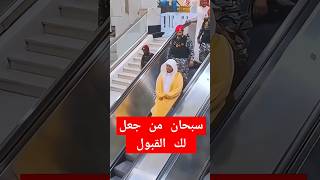 الشيخ ياسر الدوسري (. قل لمن الأرض ومن فيها إن كنتم تعلمون)