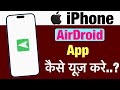 iPhone me airdroid app kaise use kare ? how to use airdroid app in iphone ?