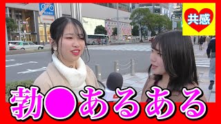 ●起あるある　[恋愛相談室