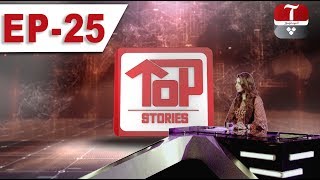 TOP STORIES WITH ANEEQ NAJI | Ali Raza Abidi | EP 25 | 26th DEC | AAP NEWS