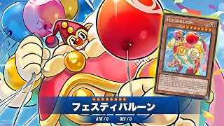 12000ATK !! Festiballoon DECK NEW CARD - YGOPRO