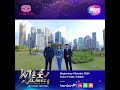 《财经十四行》第六季：重量级嘉宾加入，揭晓新主持人！ | 8TV 八度空间 | 8TV Money Matters