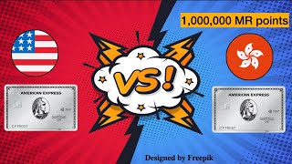 US American Express Platinum card VS Hong Kong Platinum card--- FIGHT! 1,000,000 MR points BONUS!!