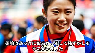 「レスリング全日本選抜選手権 女子50キロ級 須崎優衣が優勝」を元にしたおもしろ架ニュース