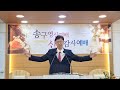 2024년 1월 7일 주일예배말씀 시편 37 1~6 하나님을 기뻐하라