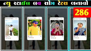 New Beawfa સ્ટેટસ ગુજરાતી | New Gujarati Status Editing | બેવફા ના ટેટસ | Alpeah Creation