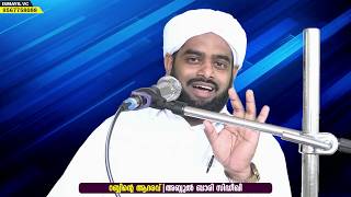 റബ്ബിന്റെ ആദരവ്...│ Abdul Bari Sidheeqi | Latest islamic speech│Ismayil Vc