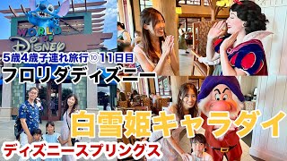 【WDW6日目】ディズニーカリビアンビーチリゾート詳細紹介〜ディズニースプリングスへ！ウィルダネスロッジ・白雪姫のキャラダイ「アーティストポイント」【子連れDCL&WDWその10】