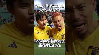 イ・ガンインの面白エピソード #サッカー #サッカー解説 #パリサンジェルマン #久保建英