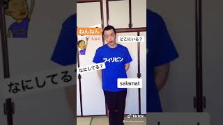 遠藤憲一さんのTikTokモノマネ