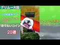 【ぷにぷに】めでたいコイン20連　極ツチ出るか？！